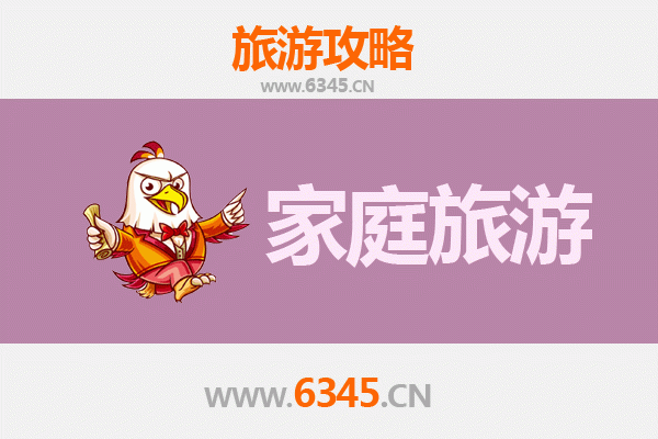 颍泉亲子时光：家庭旅游景点与线路全攻略